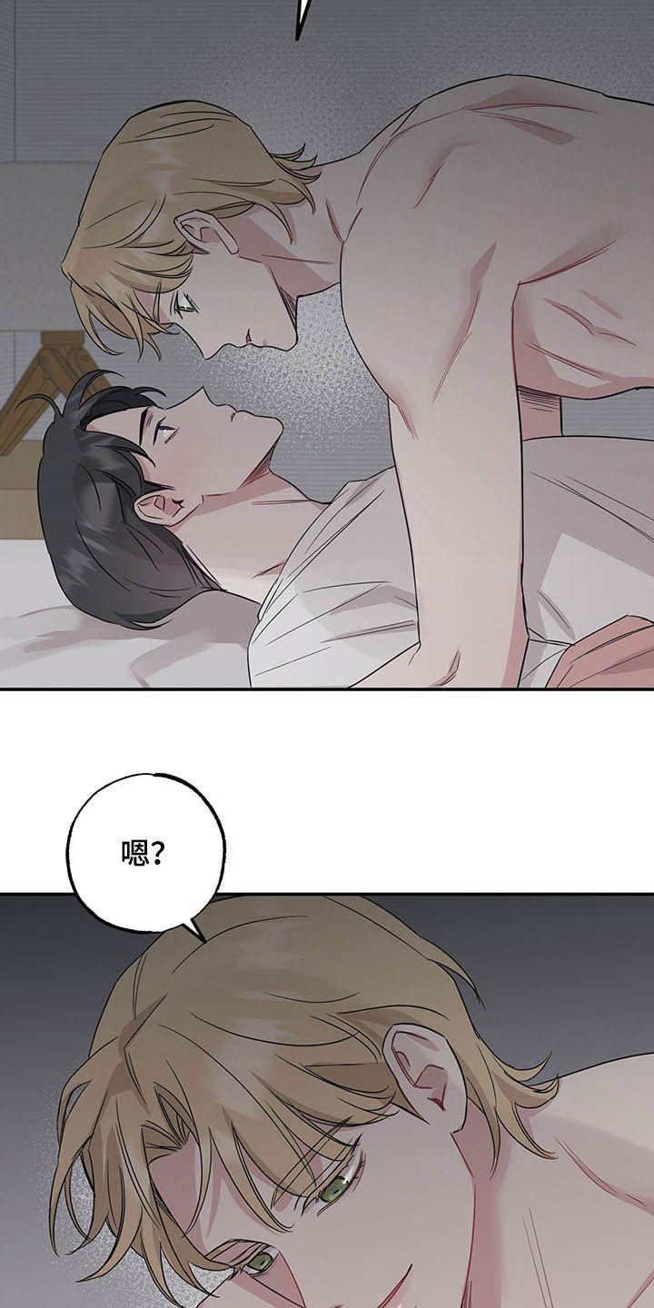 第23章：假情侣