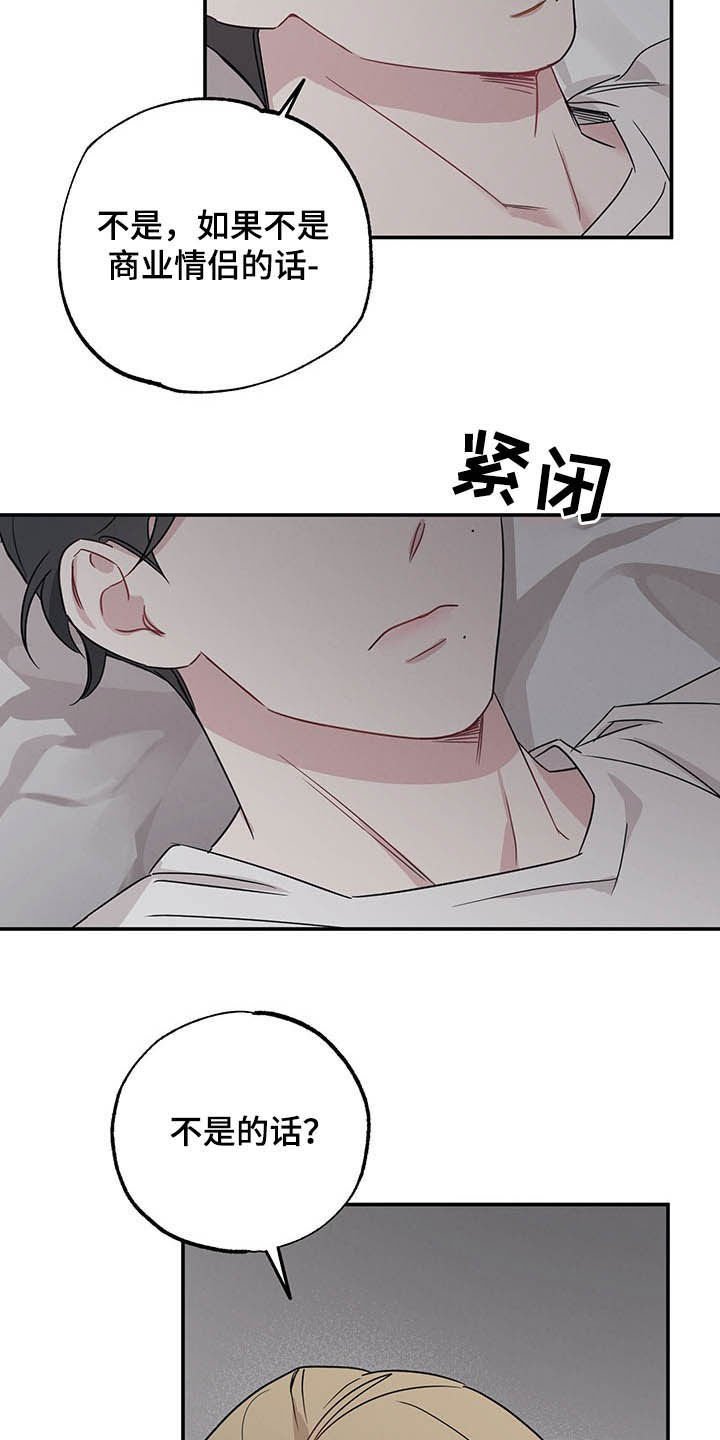 第23章：假情侣