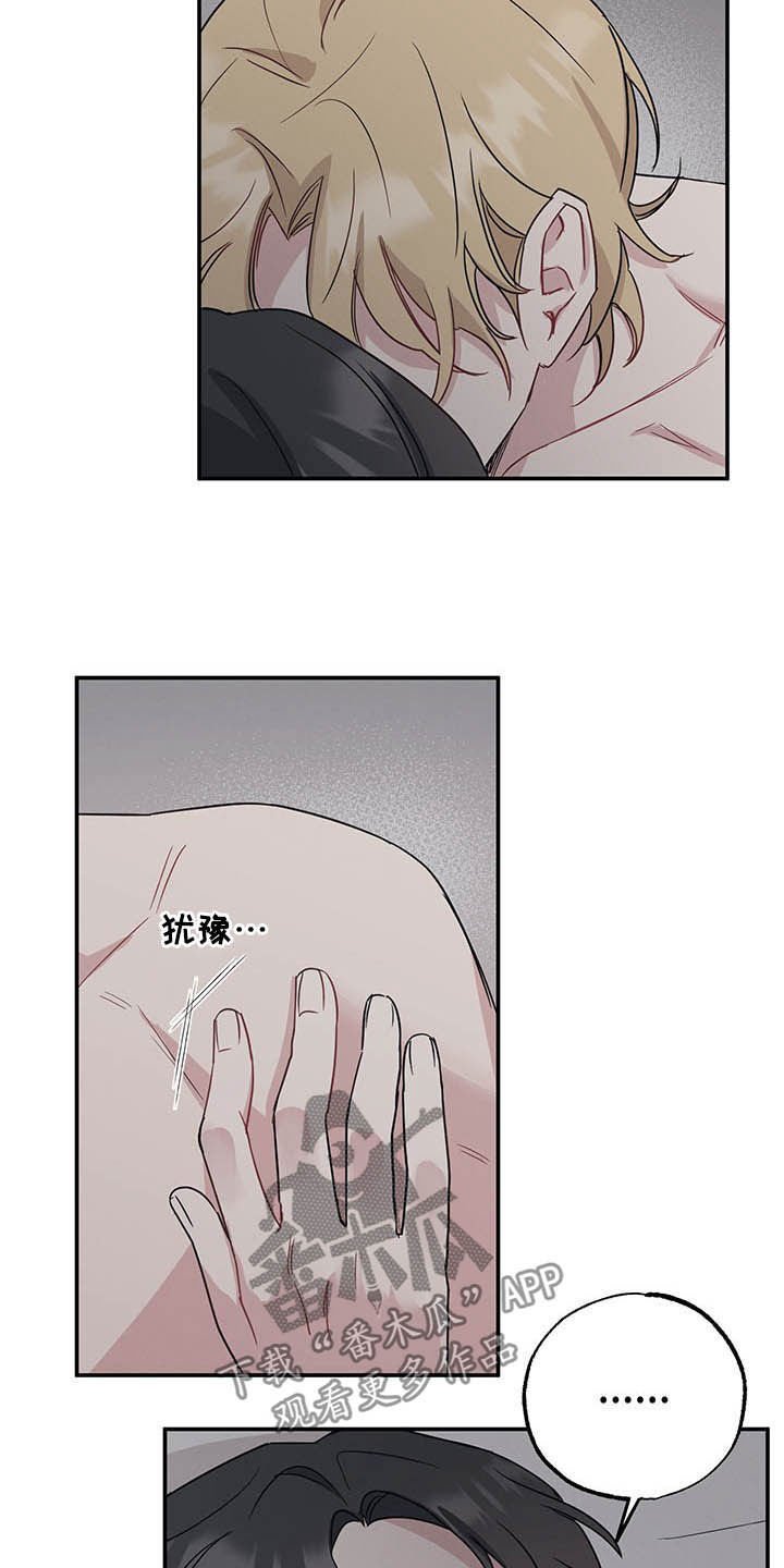 第23章：假情侣