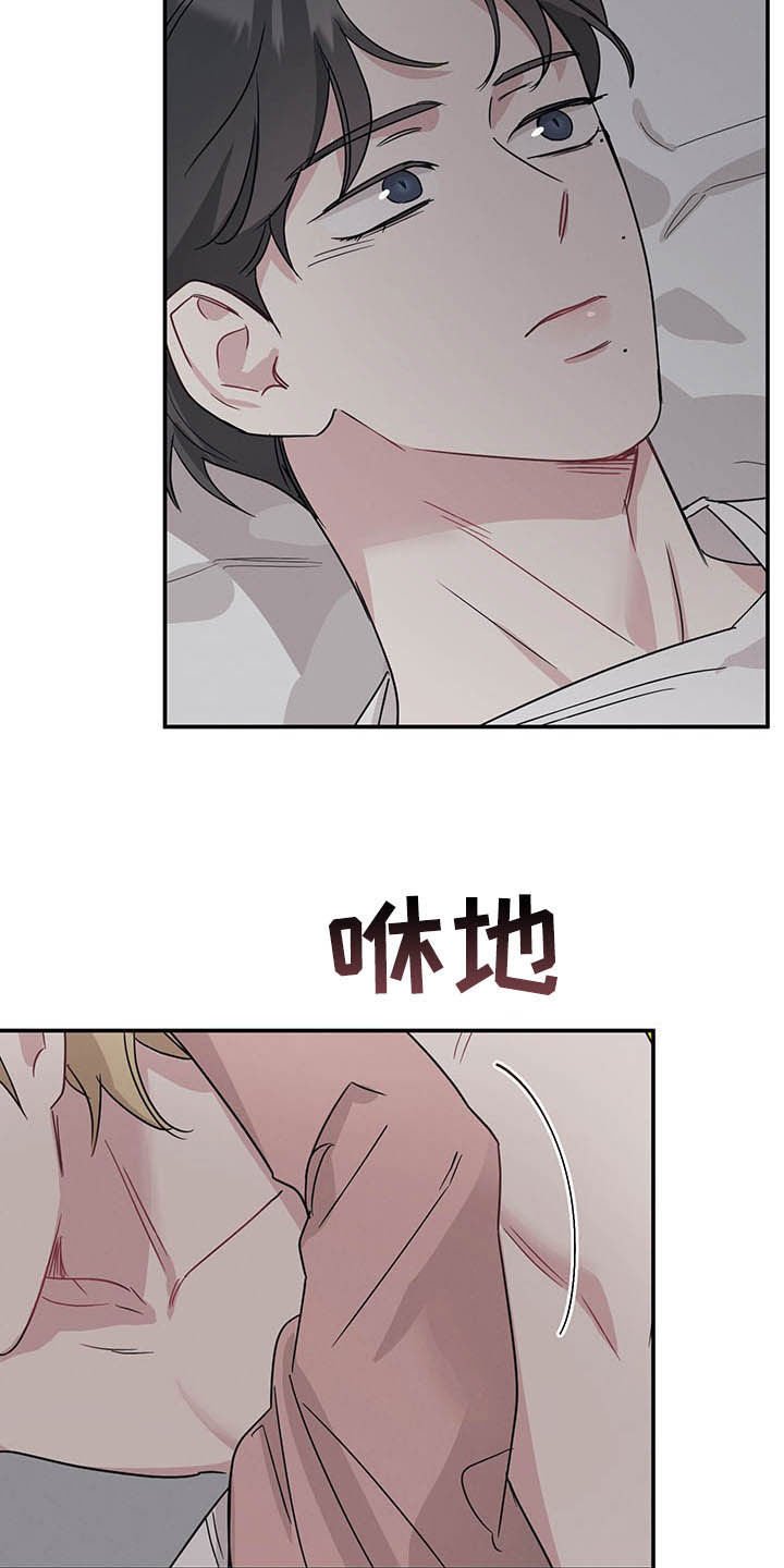 第23章：假情侣