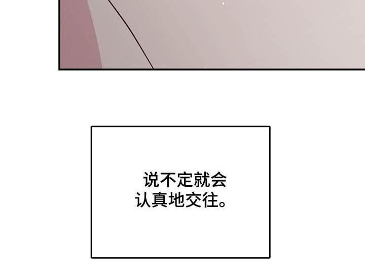 第23章：假情侣