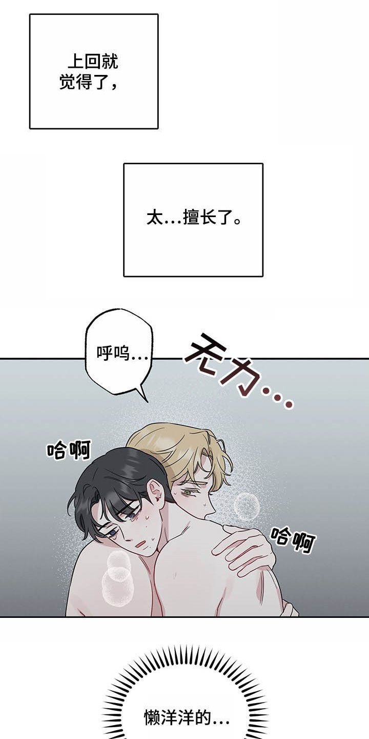 第24章：美如画