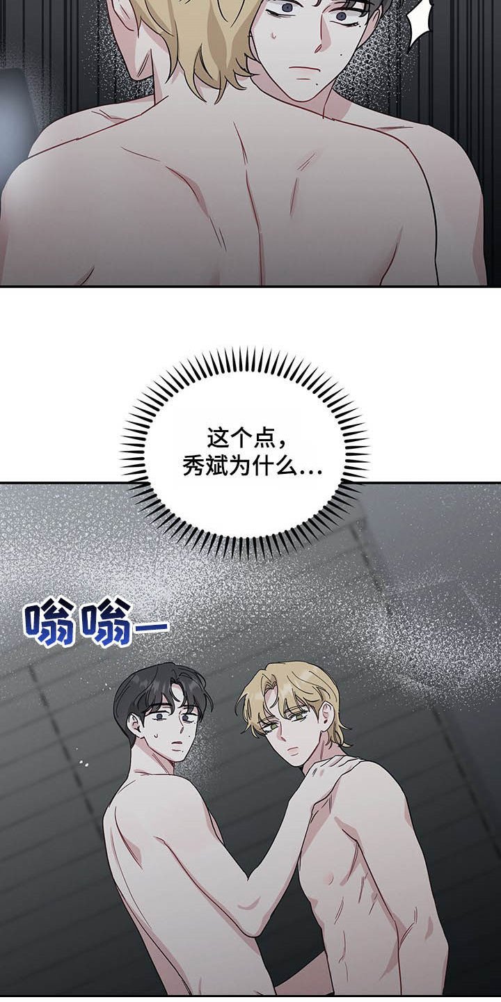 第24章：美如画