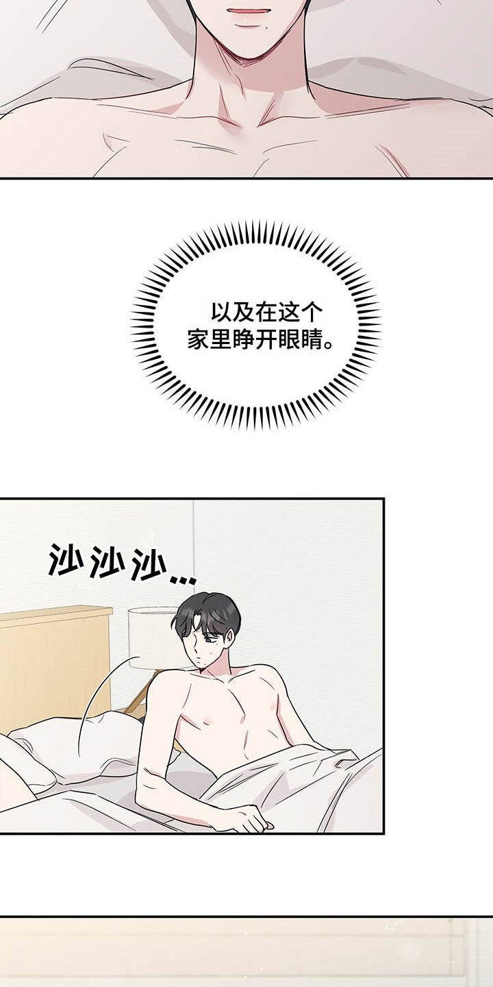 第24章：美如画