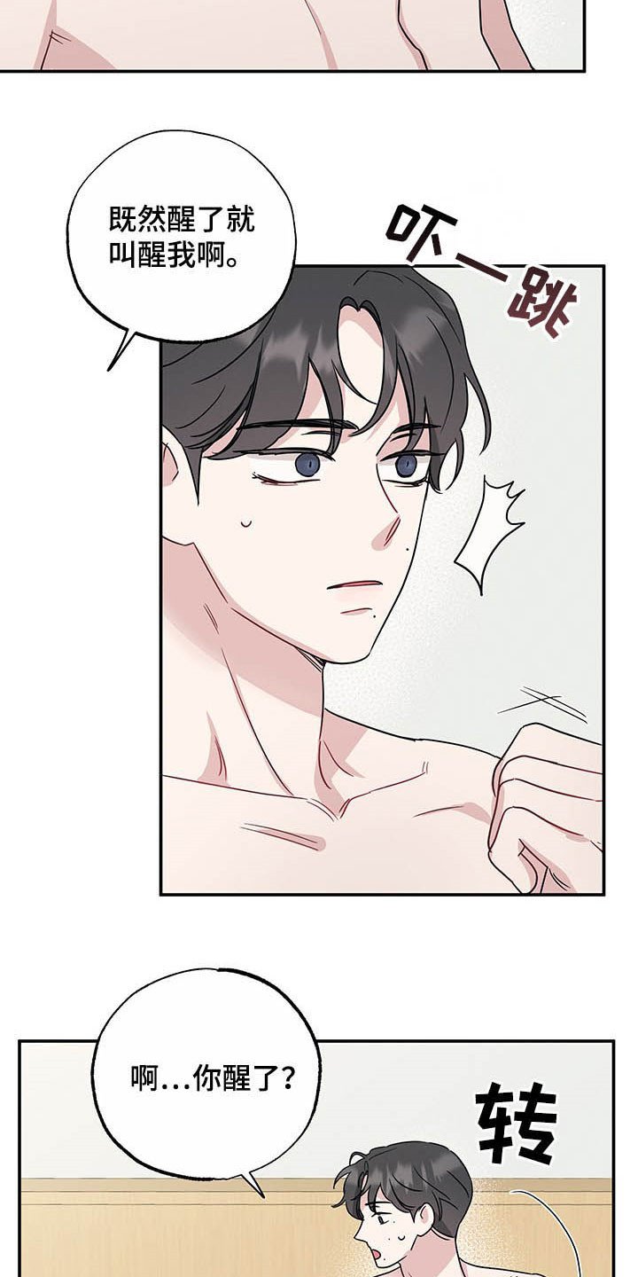 第24章：美如画
