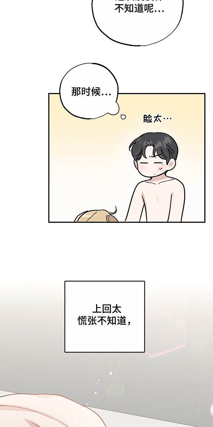 第24章：美如画