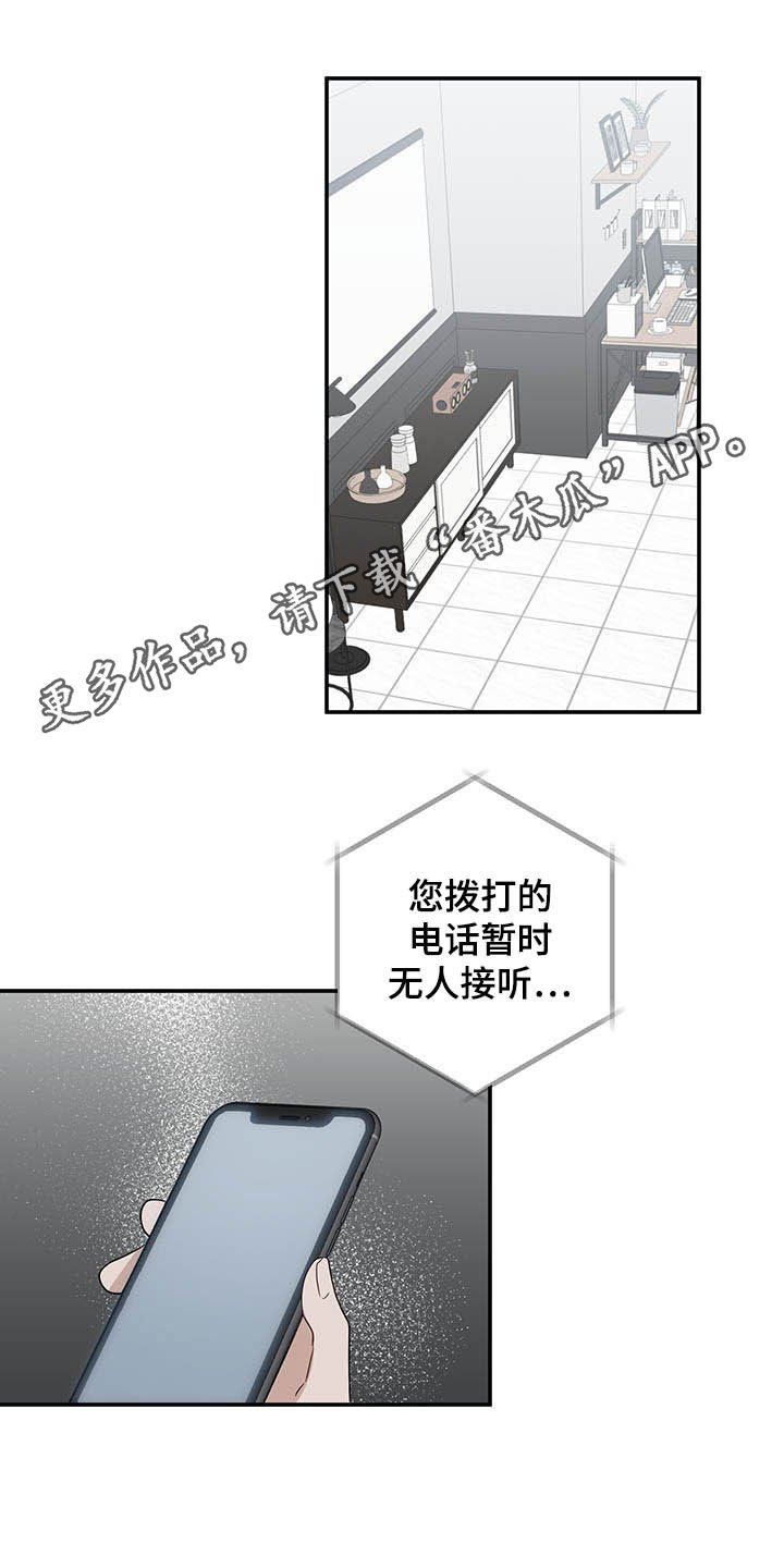 第25章：孤独的人