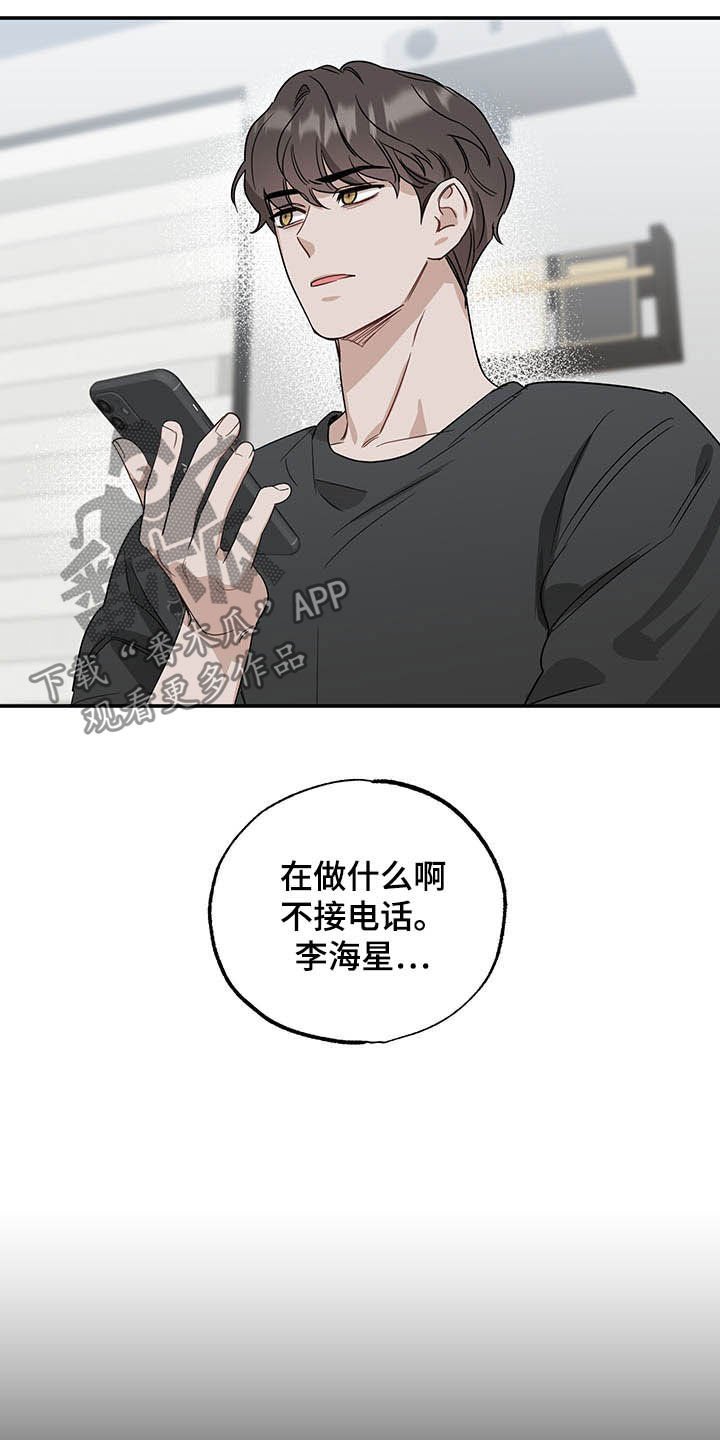 第25章：孤独的人