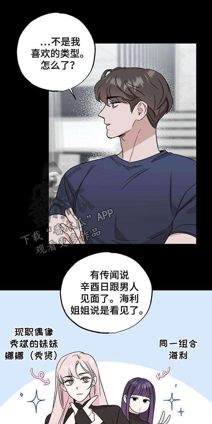 第25章：孤独的人
