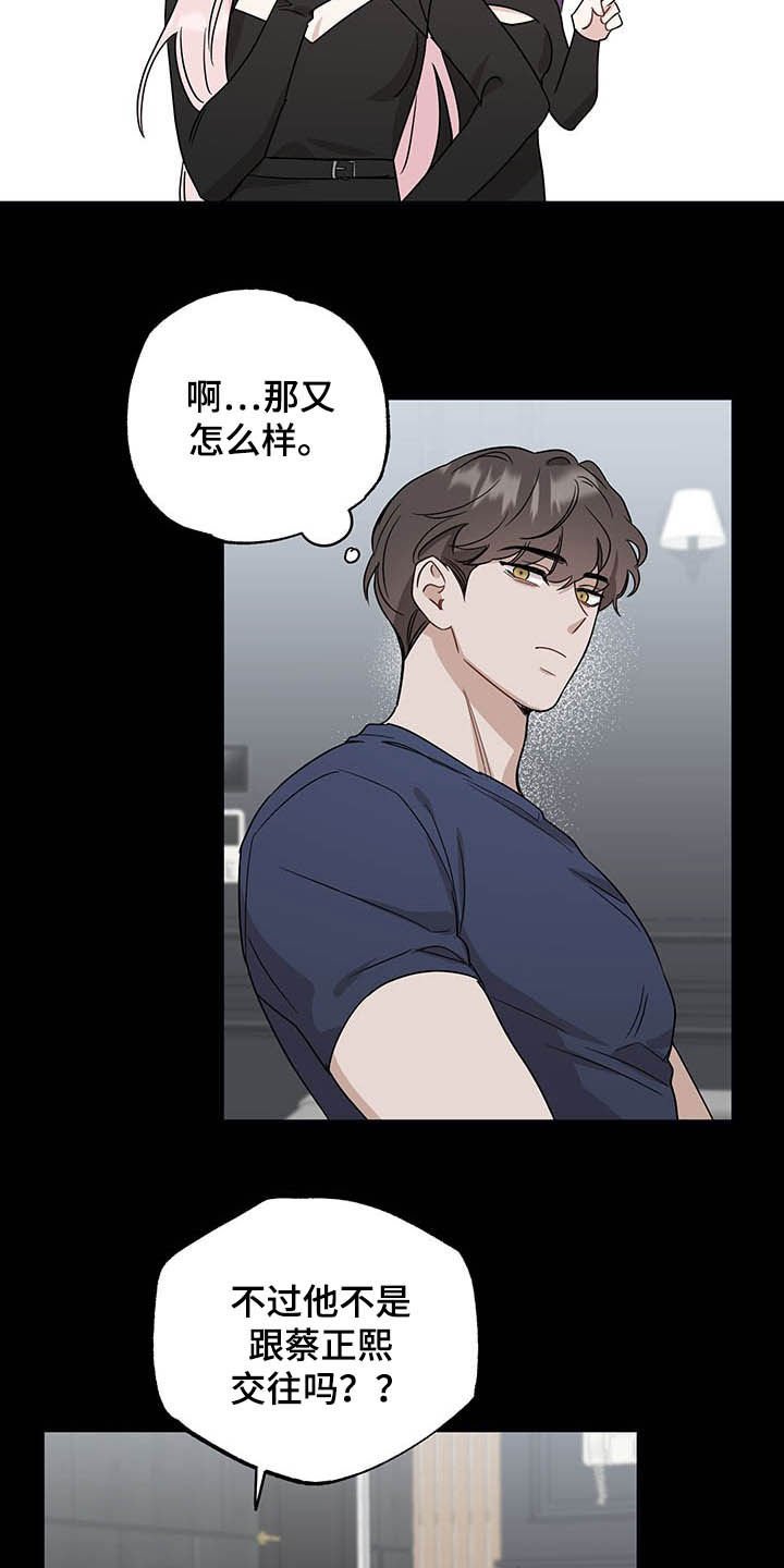 第25章：孤独的人