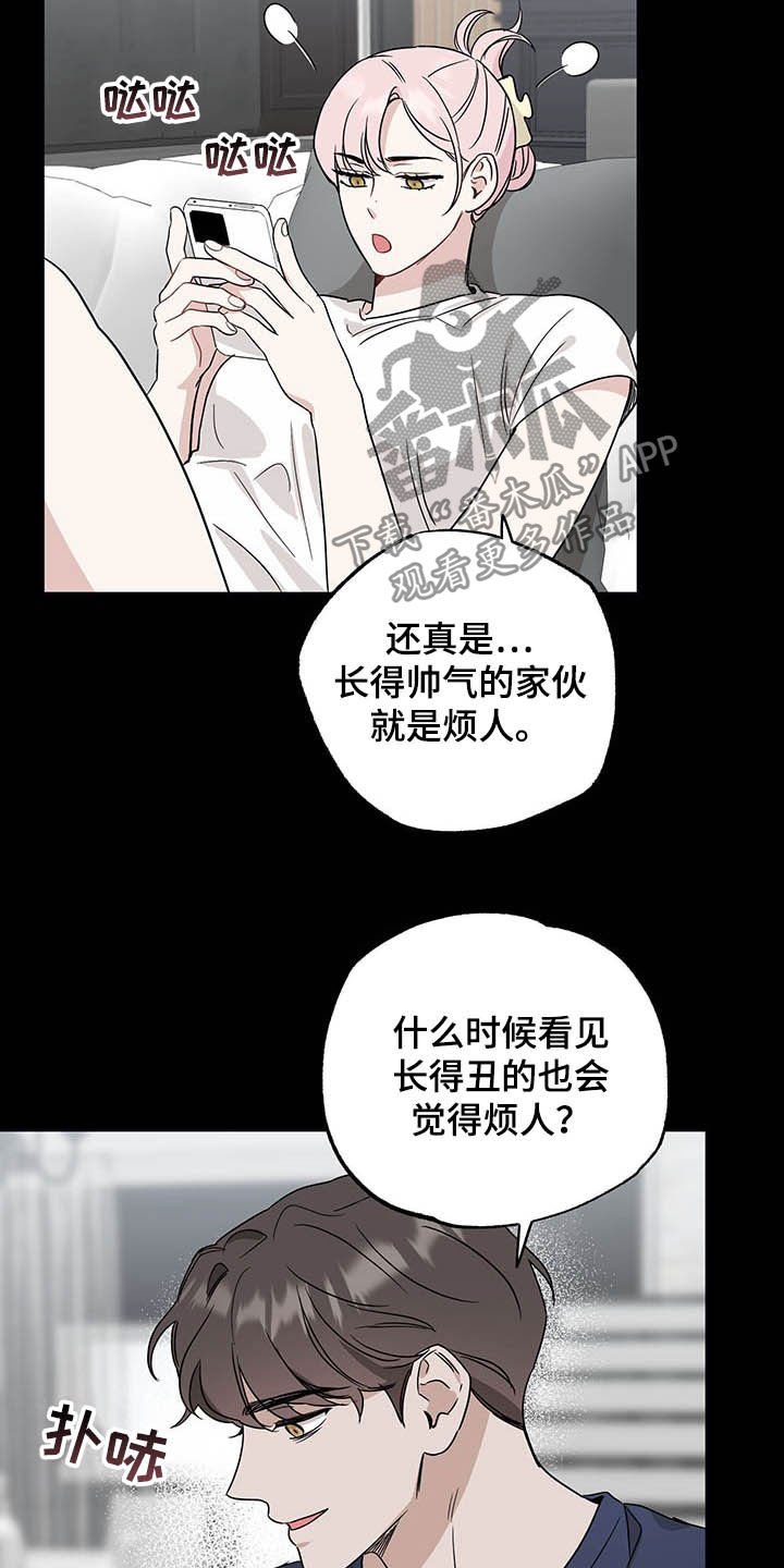 第25章：孤独的人