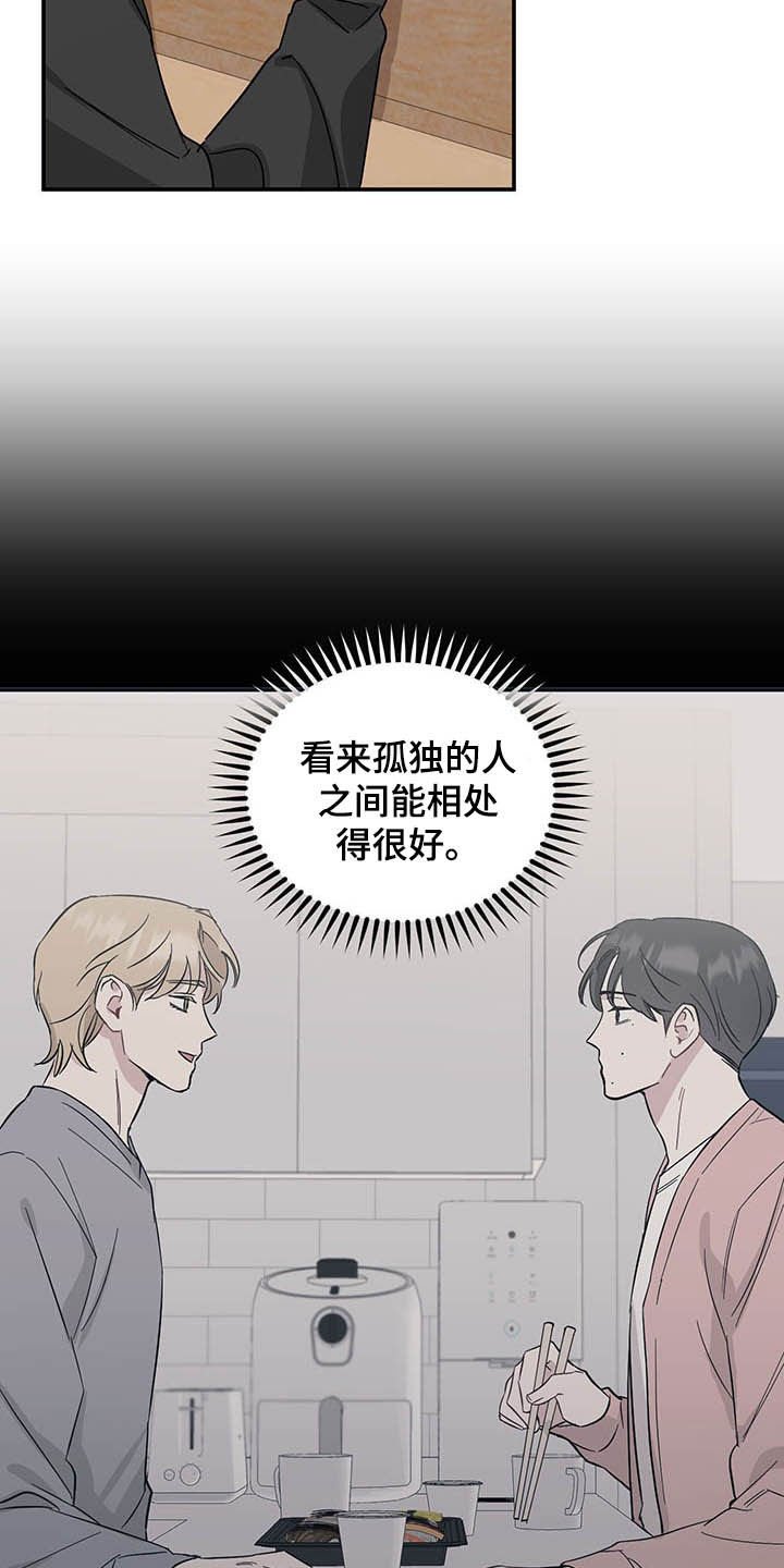 第25章：孤独的人
