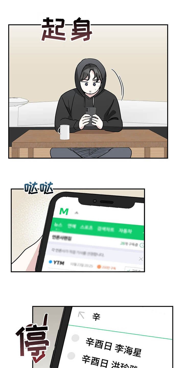 第25章：孤独的人