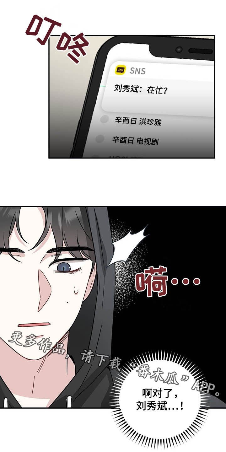 第25章：孤独的人