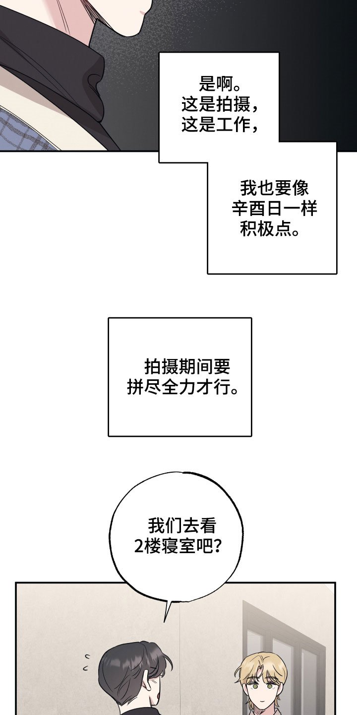 第28章：演戏与真心