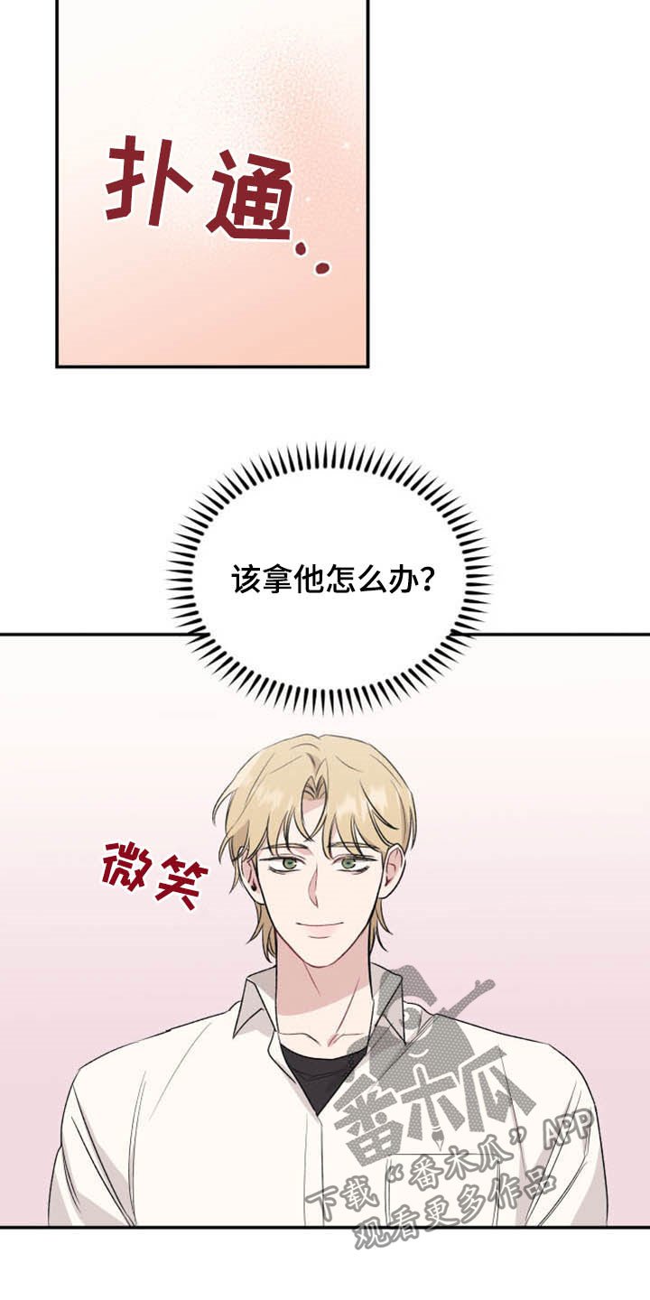 第28章：演戏与真心