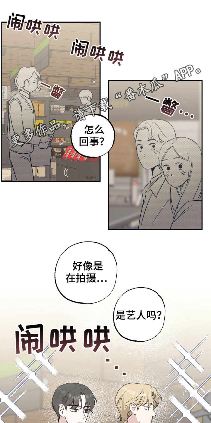 第29章：新婚夫夫