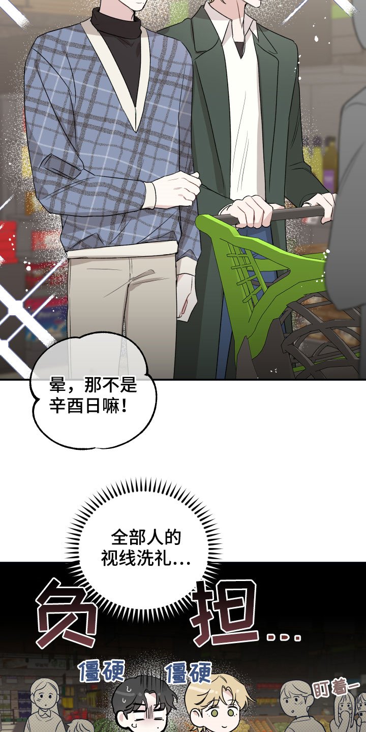 第29章：新婚夫夫