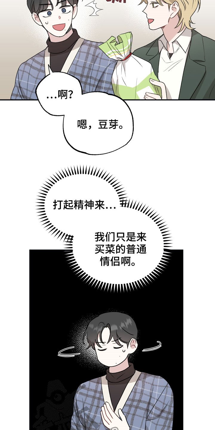 第29章：新婚夫夫