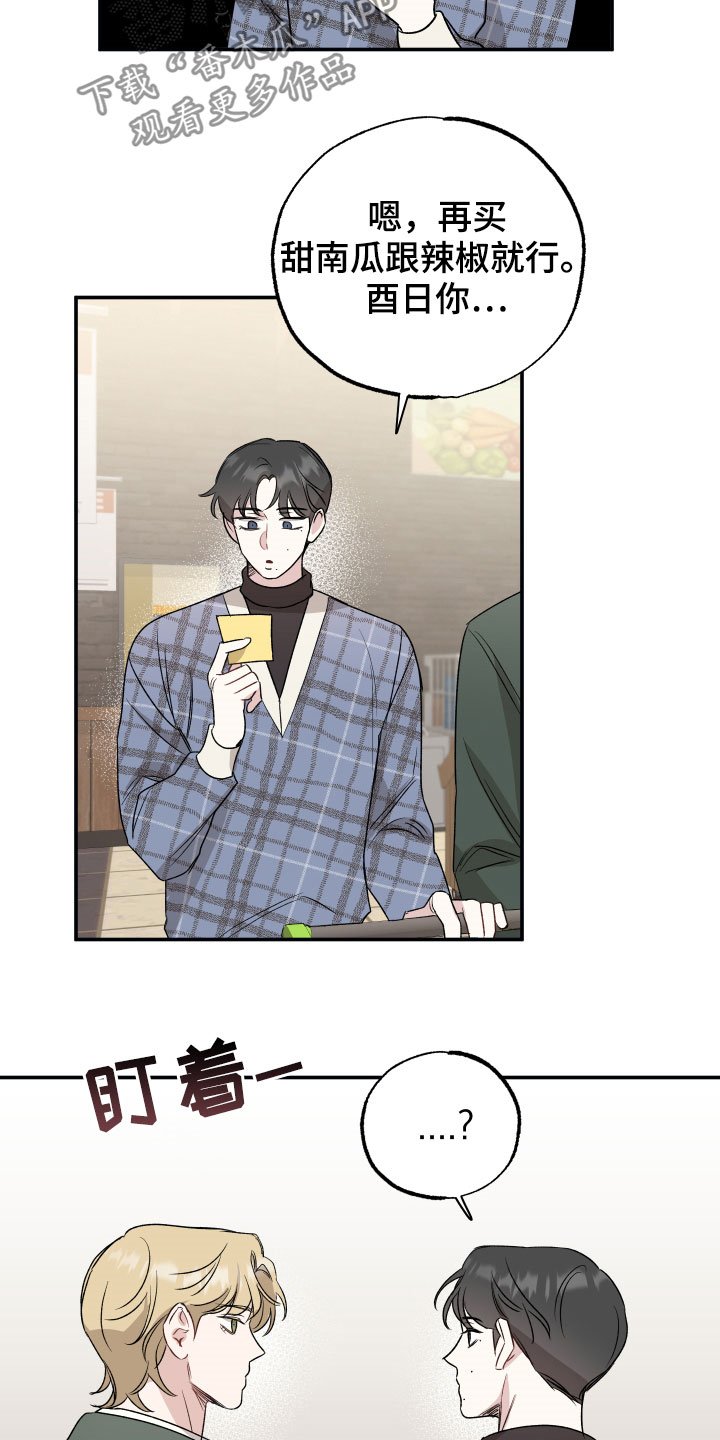 第29章：新婚夫夫
