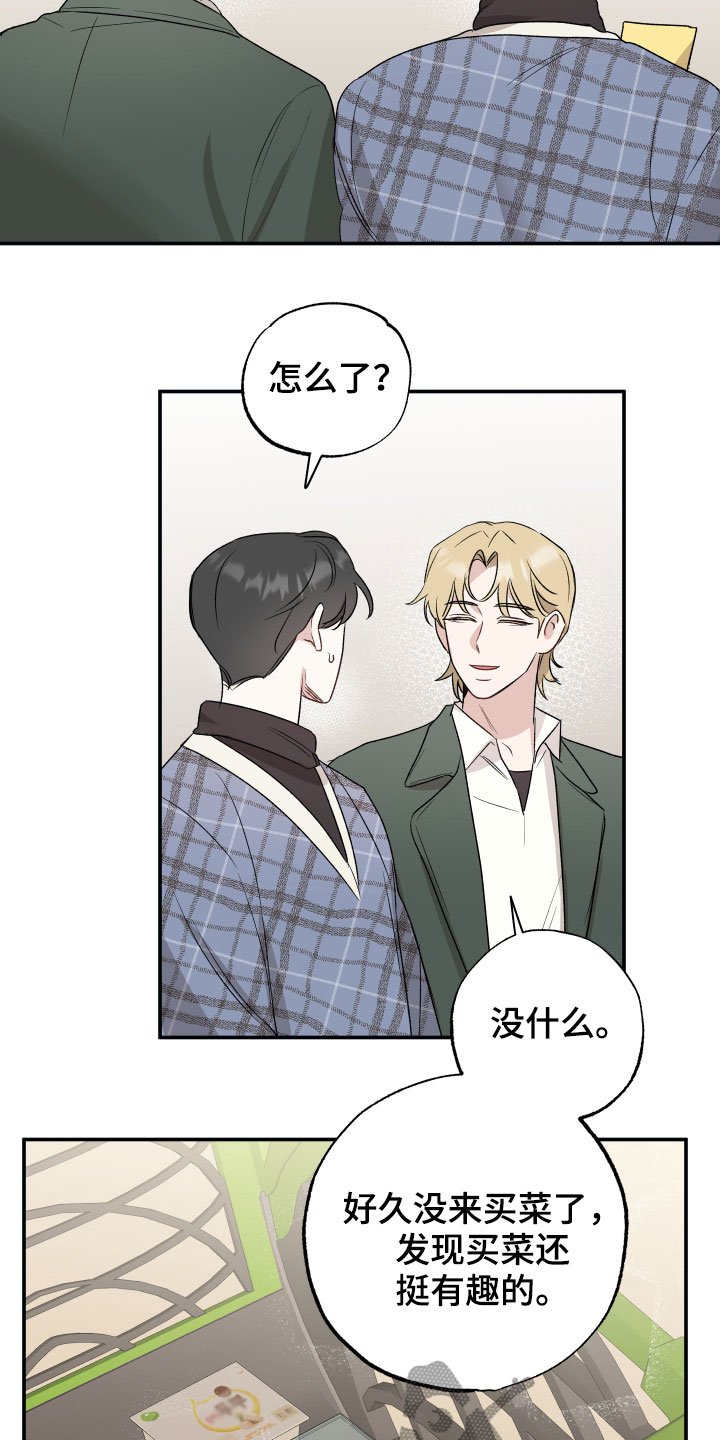 第29章：新婚夫夫