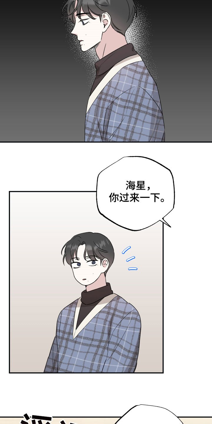 第29章：新婚夫夫