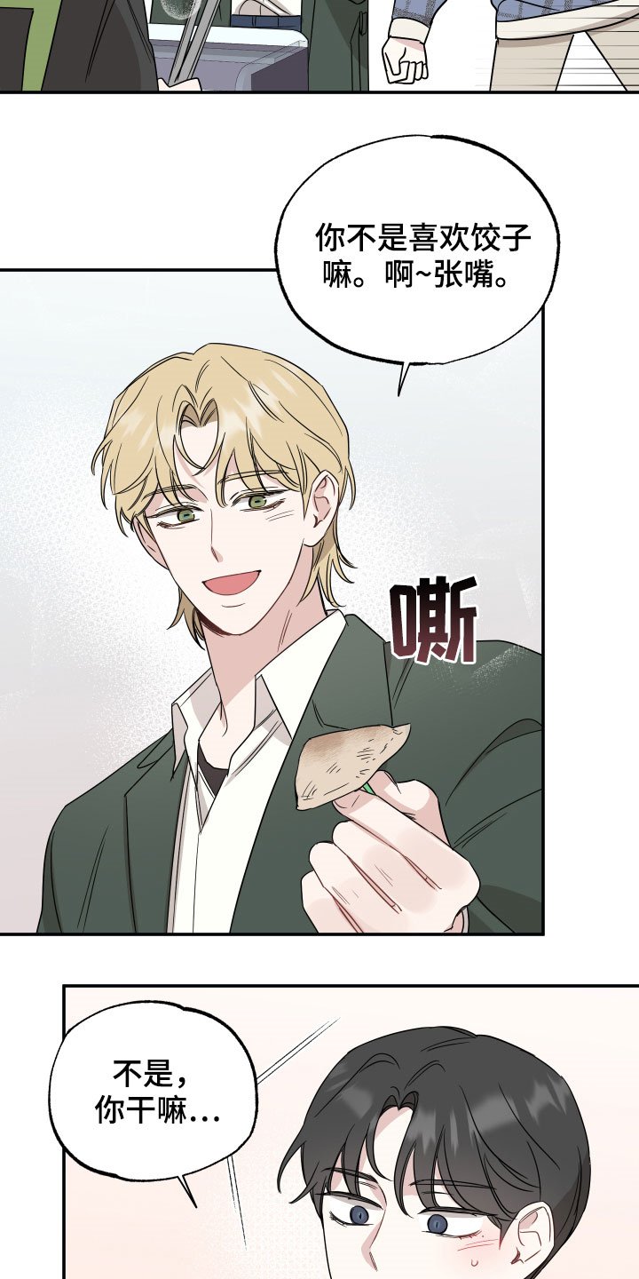 第29章：新婚夫夫