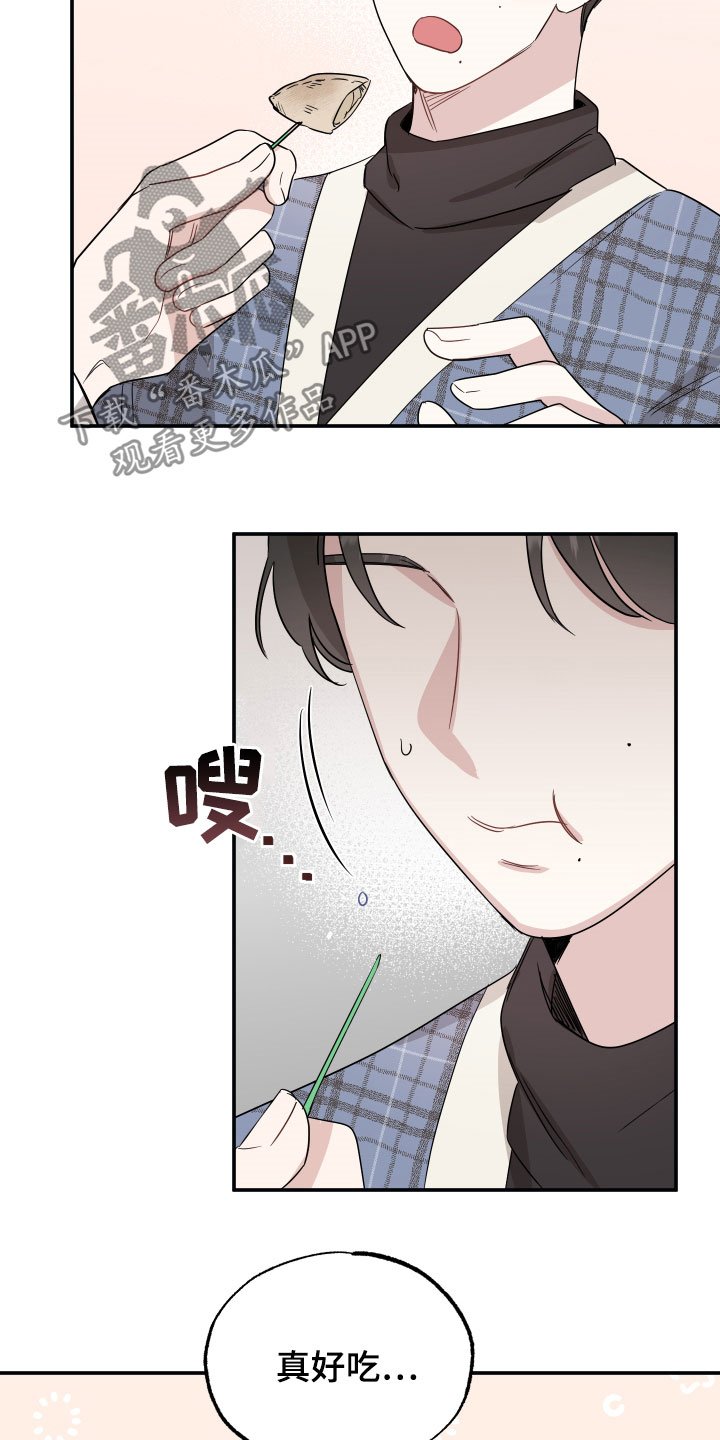 第29章：新婚夫夫