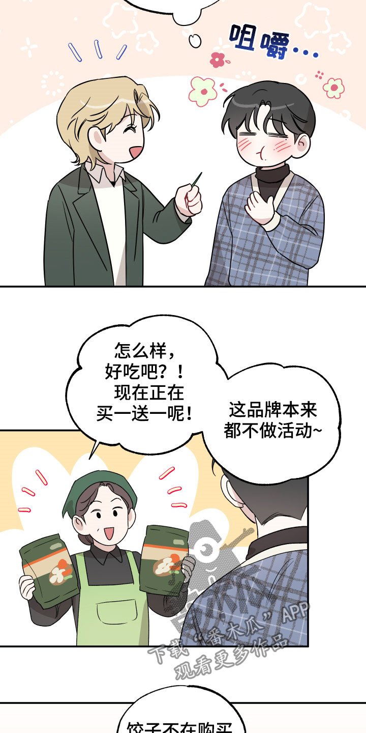 第29章：新婚夫夫
