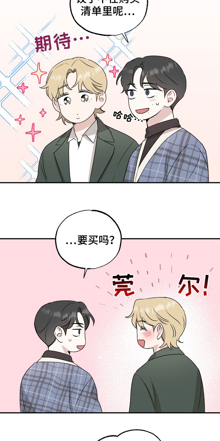 第29章：新婚夫夫