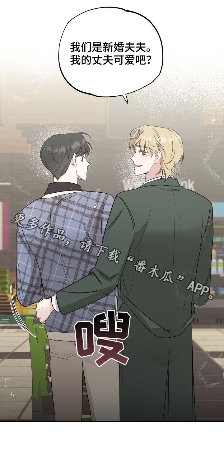 第29章：新婚夫夫