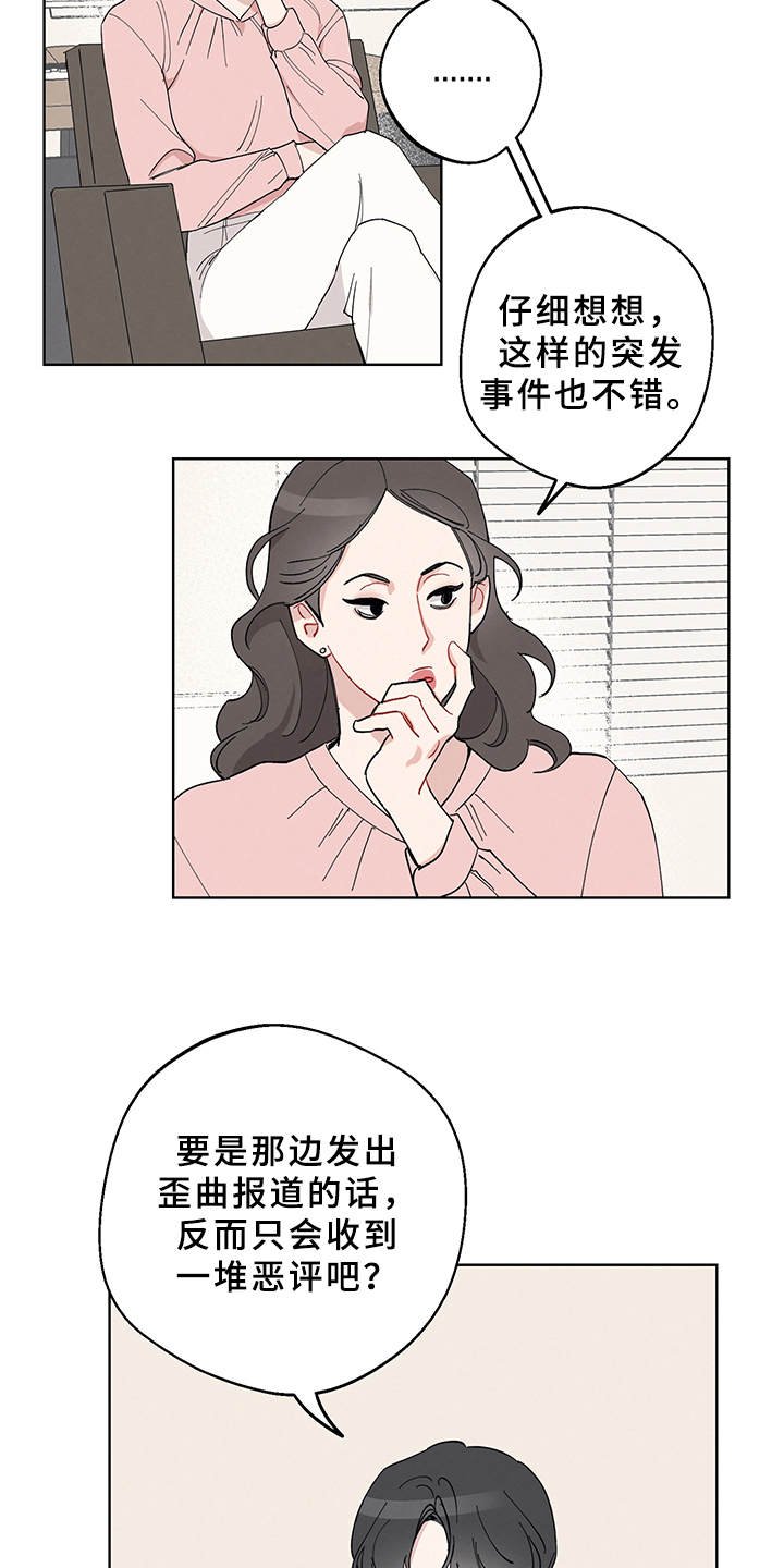 第3章：再次见面