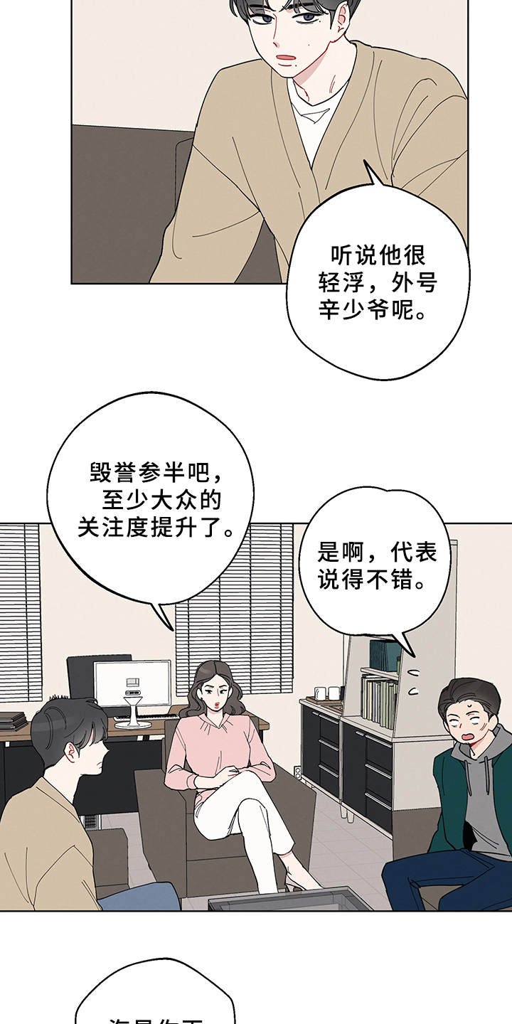 第3章：再次见面