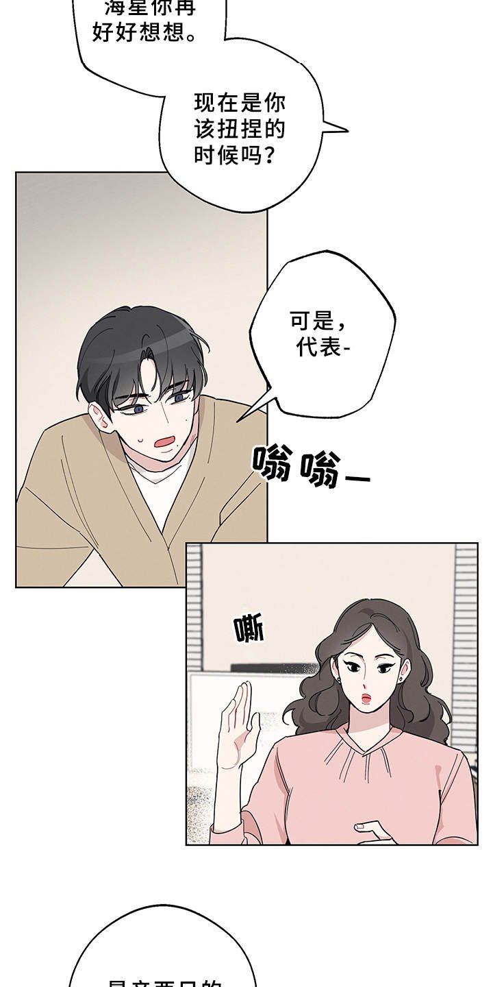 第3章：再次见面