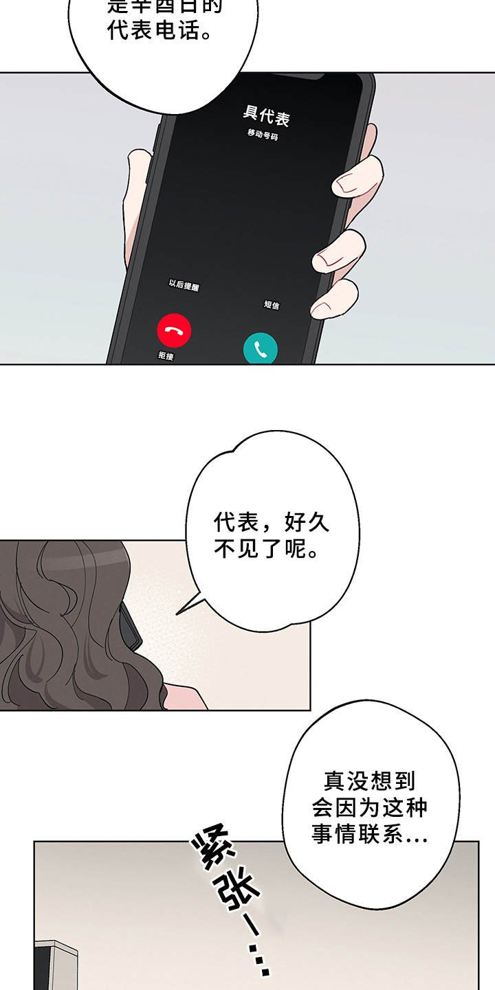 第3章：再次见面