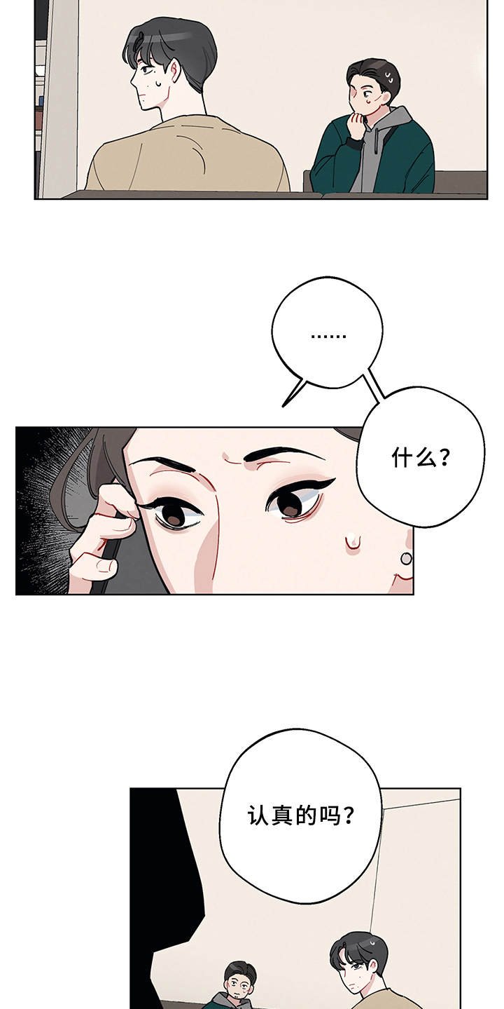 第3章：再次见面