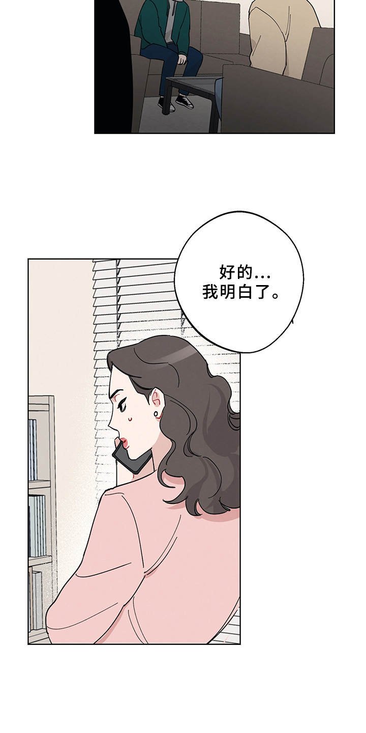 第3章：再次见面
