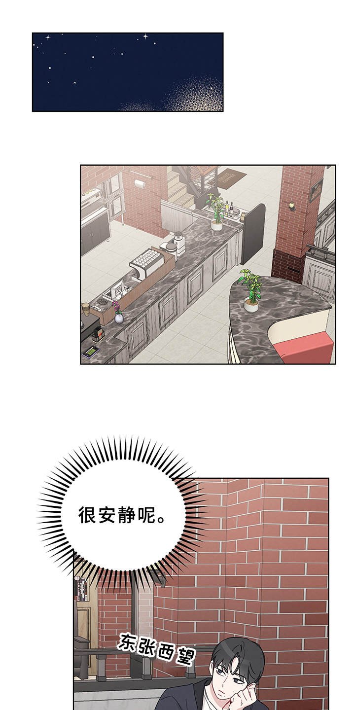 第3章：再次见面