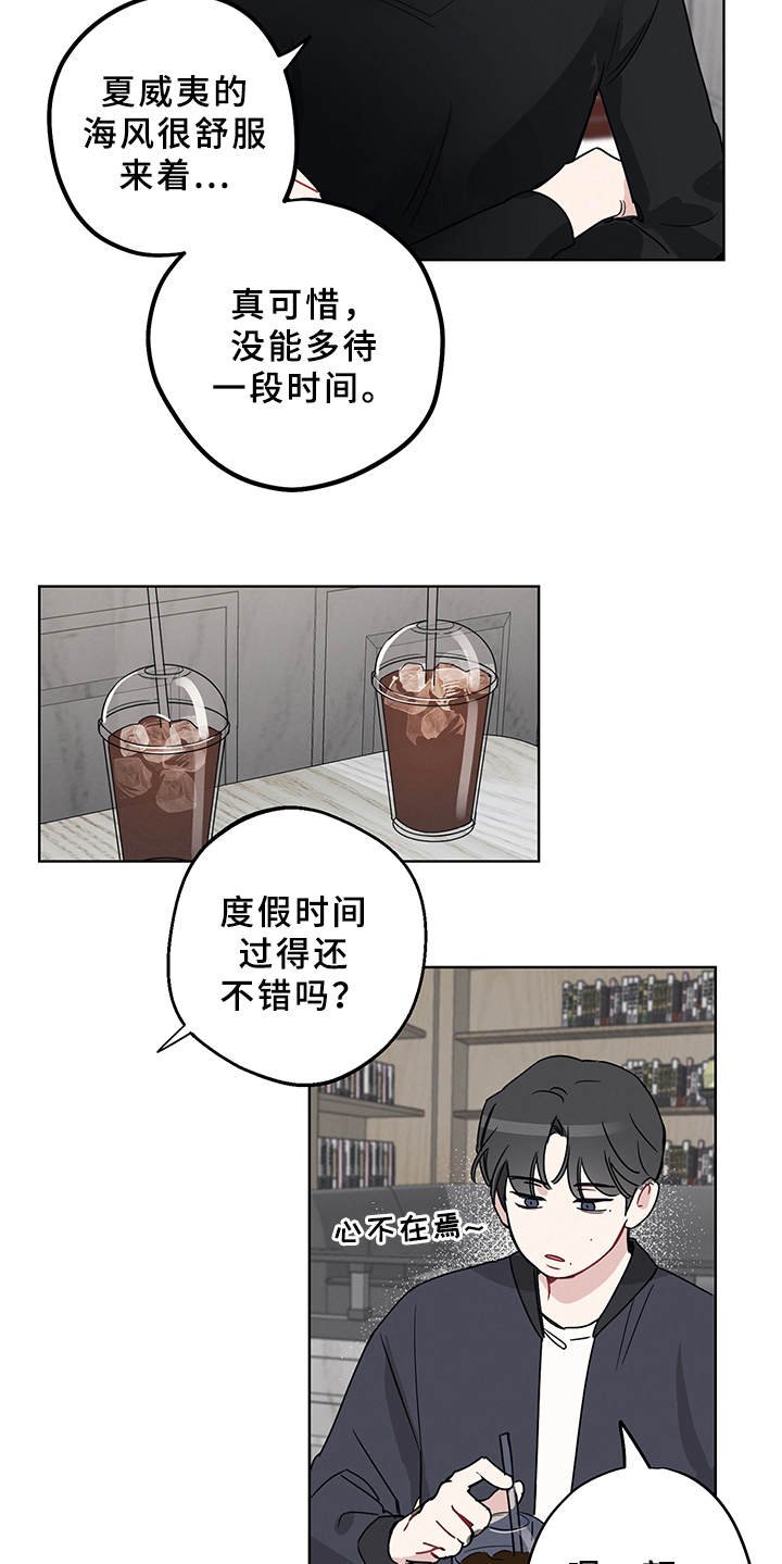 第3章：再次见面