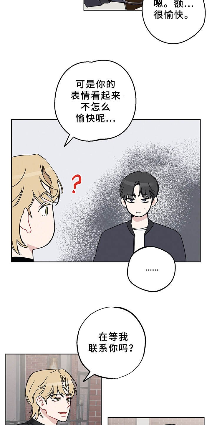 第3章：再次见面