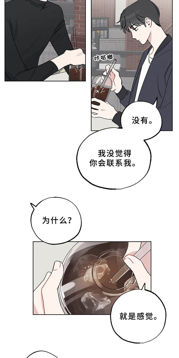 第3章：再次见面