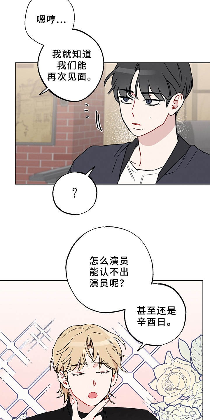 第3章：再次见面