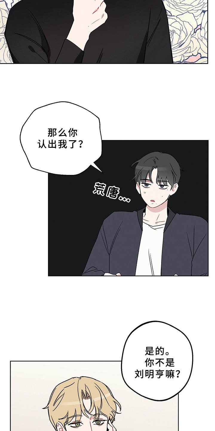 第3章：再次见面