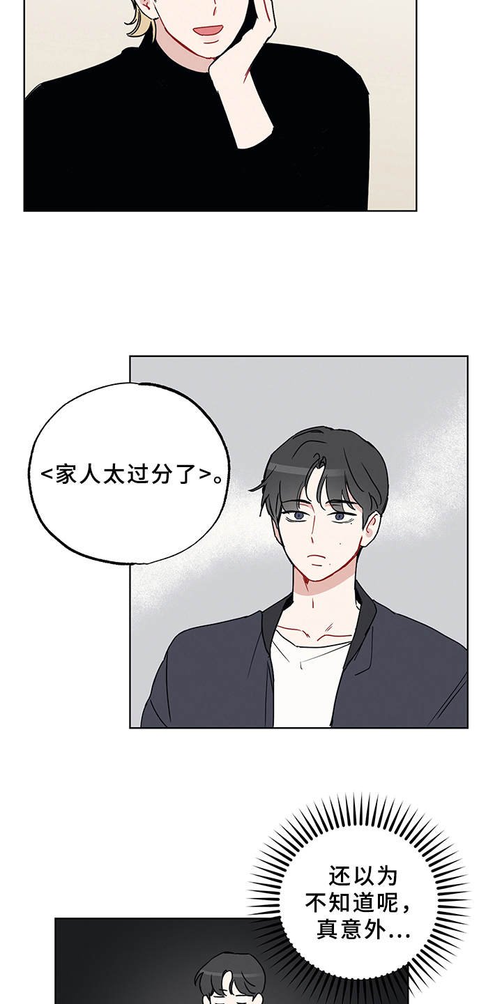 第3章：再次见面