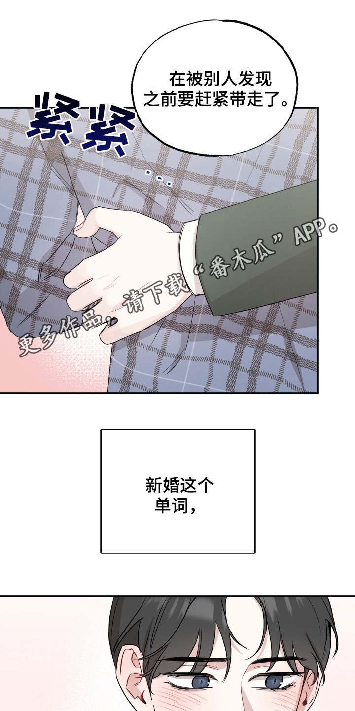 第30章：乔迁宴