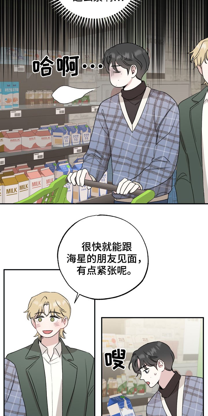 第30章：乔迁宴