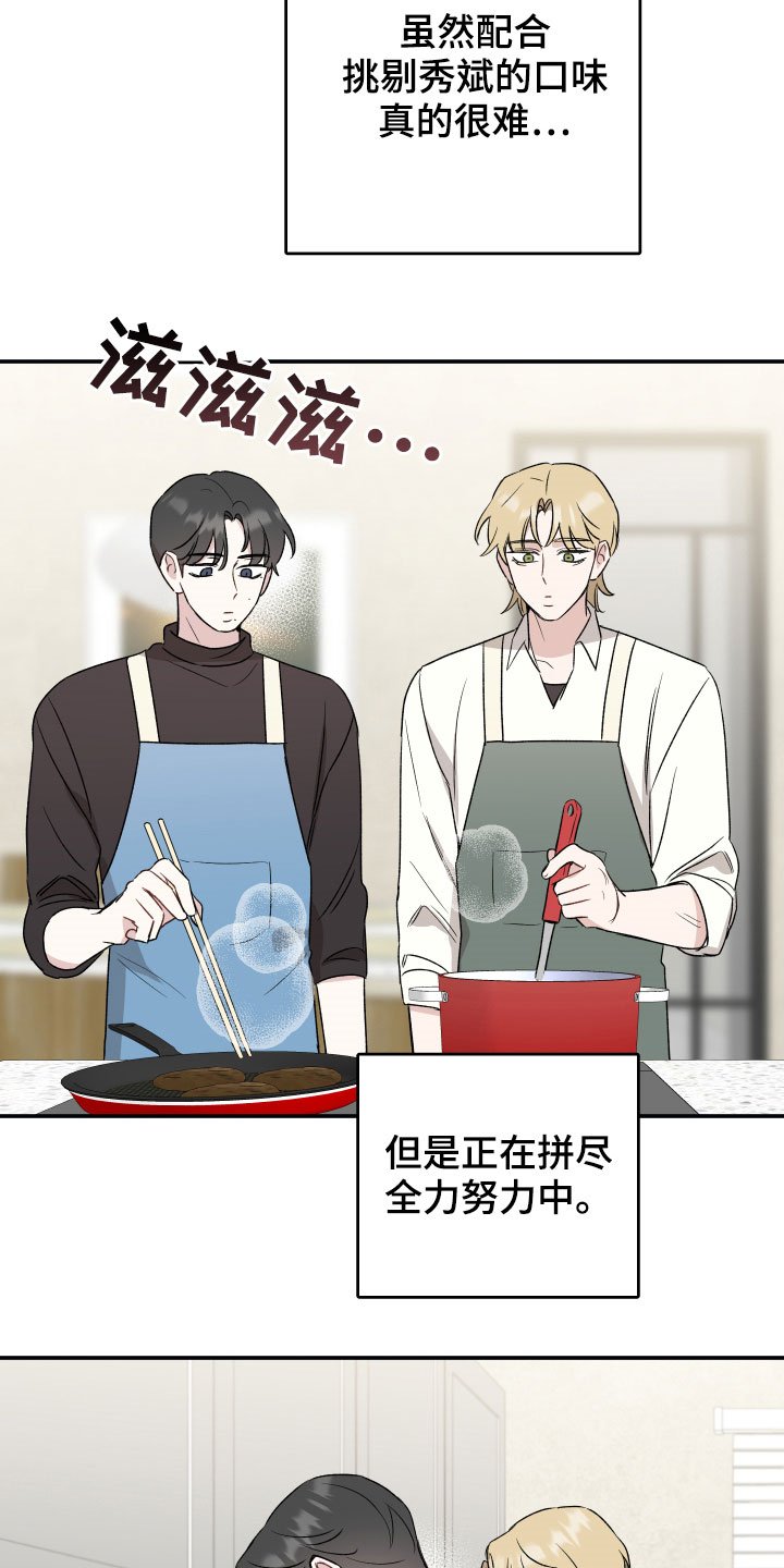 第30章：乔迁宴