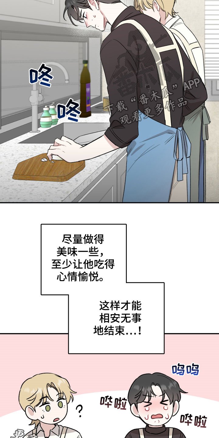 第30章：乔迁宴