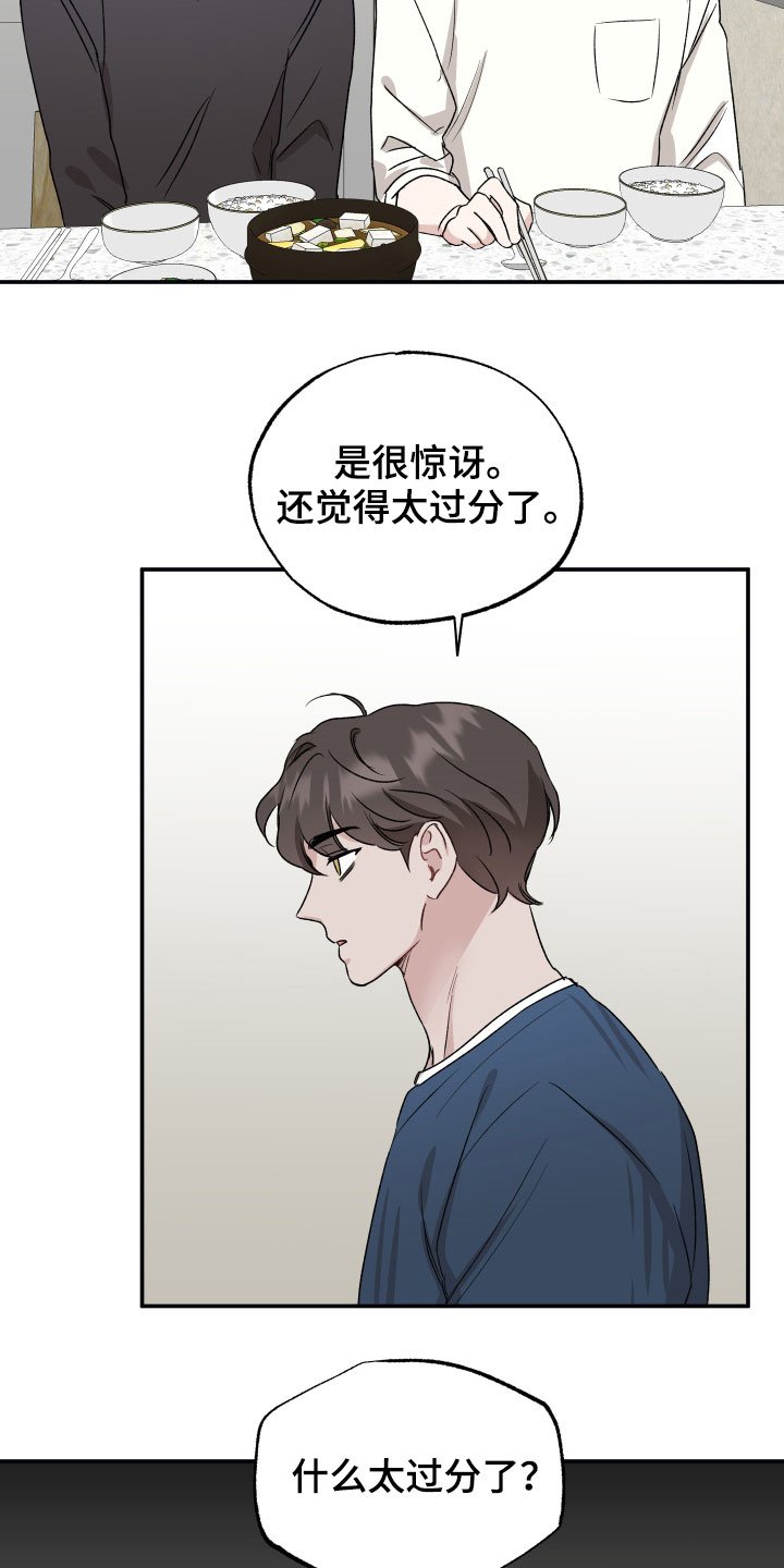 第31章：做客