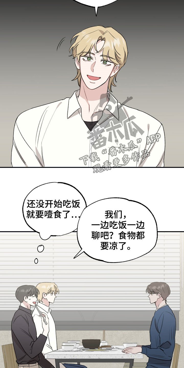 第31章：做客